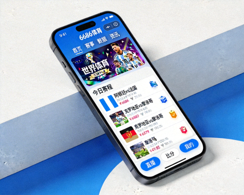 手机屏幕上显示6686体育APP的世界杯专题界面，内容布局清晰美观
